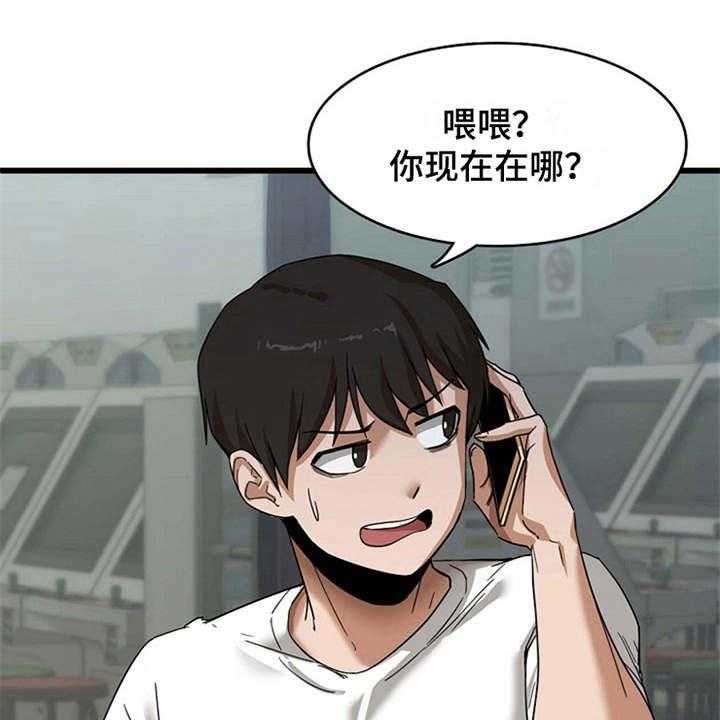 《曾经的老师》第1话 1_一通电话 第35页