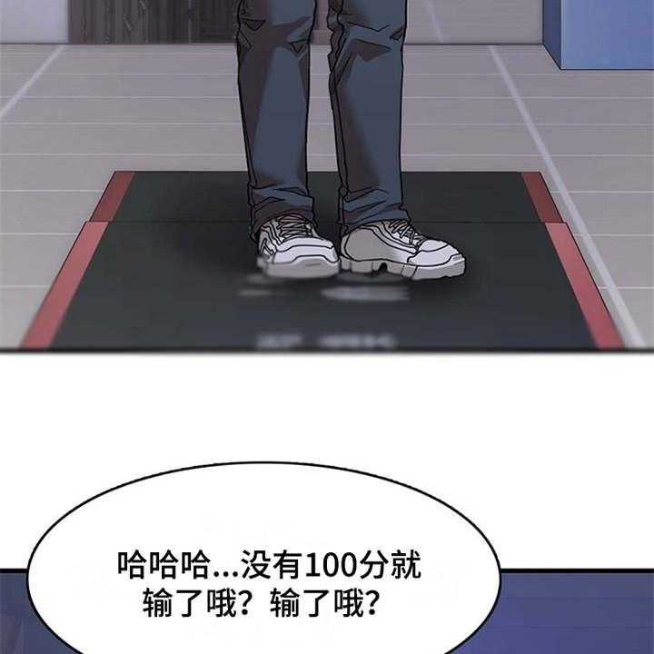 《曾经的老师》第1话 1_一通电话 第6页