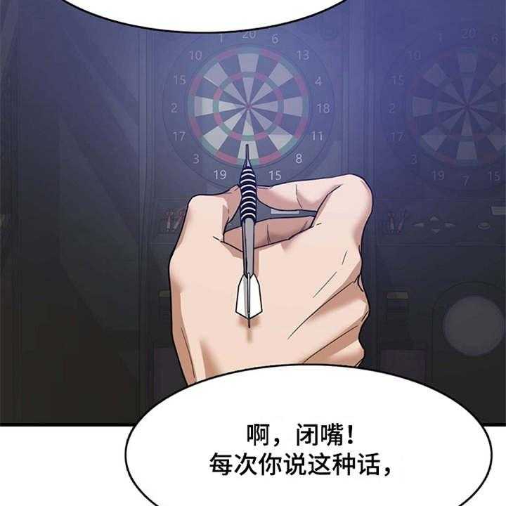 《曾经的老师》第1话 1_一通电话 第7页