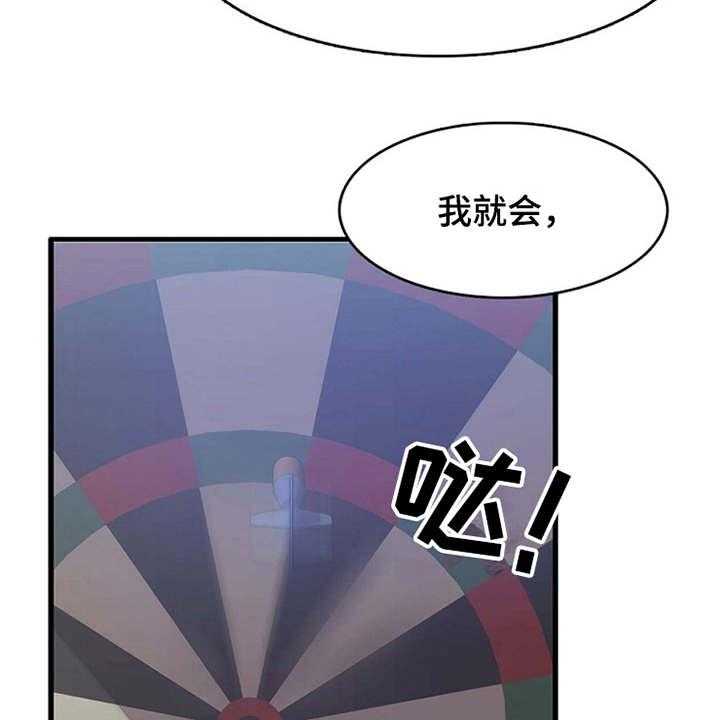 《曾经的老师》第1话 1_一通电话 第8页