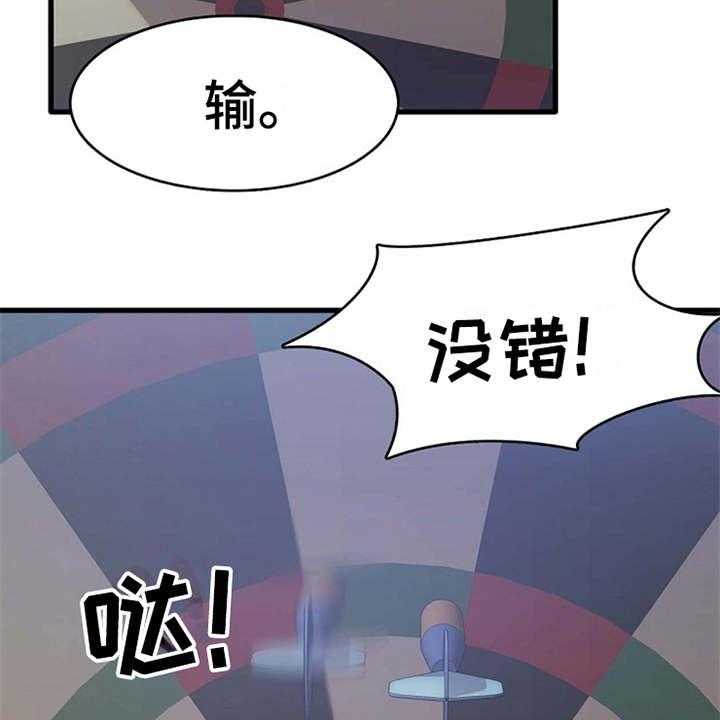《曾经的老师》第1话 1_一通电话 第9页