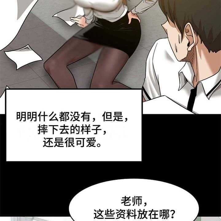 《曾经的老师》第2话 2_实习老师 第13页