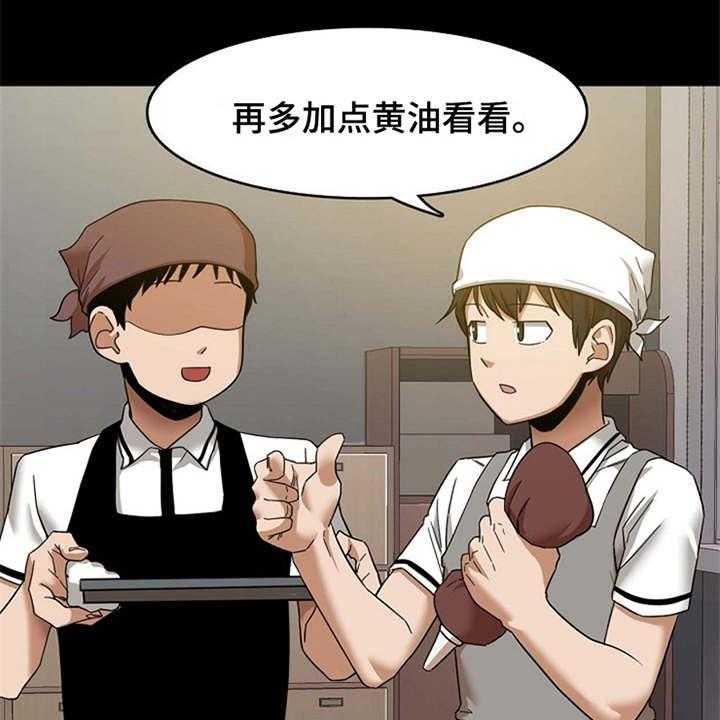 《曾经的老师》第2话 2_实习老师 第22页
