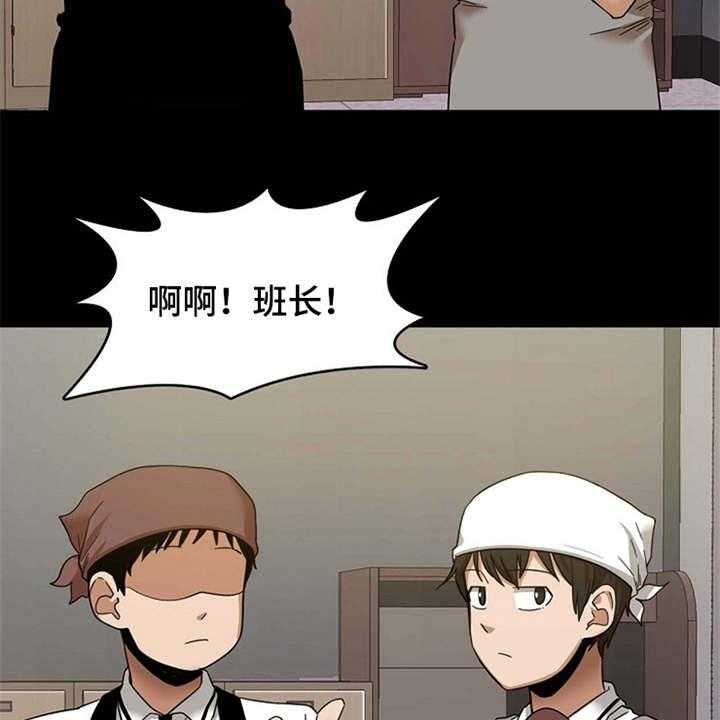 《曾经的老师》第2话 2_实习老师 第23页