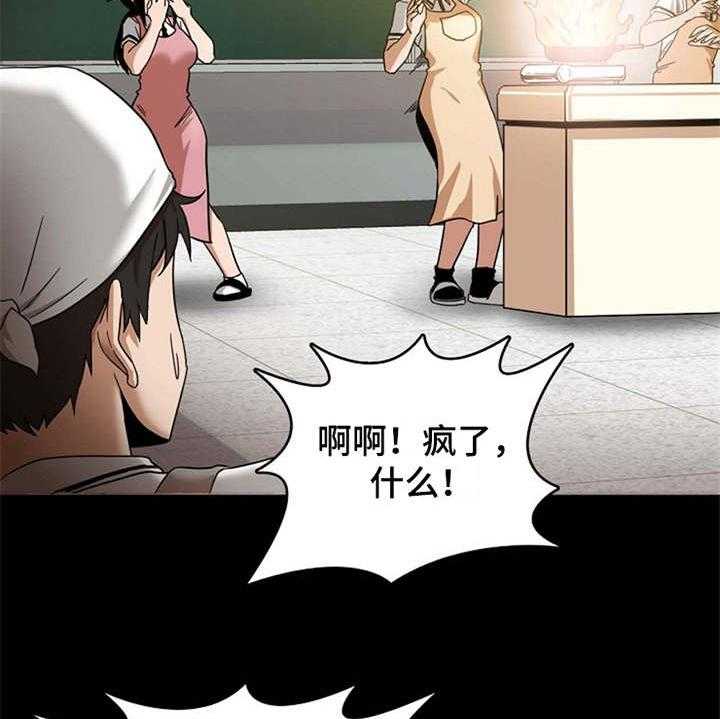 《曾经的老师》第2话 2_实习老师 第25页