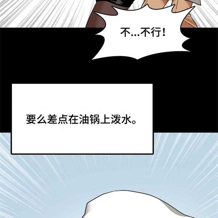 《曾经的老师》第2话 2_实习老师 第27页