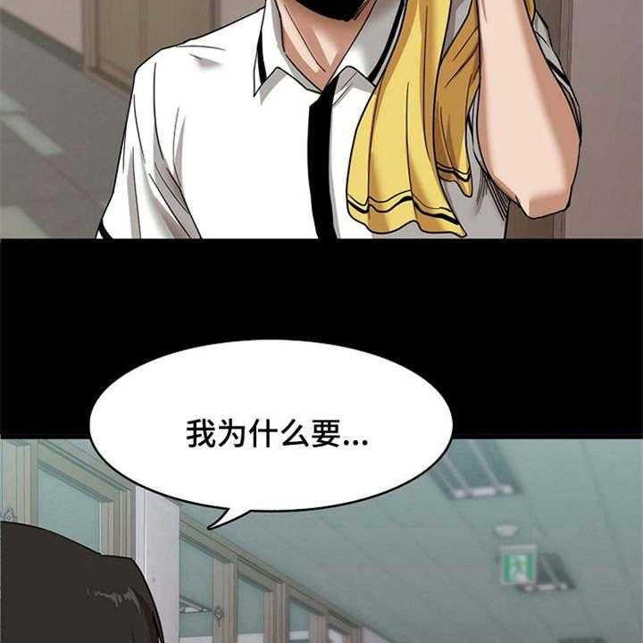 《曾经的老师》第2话 2_实习老师 第2页