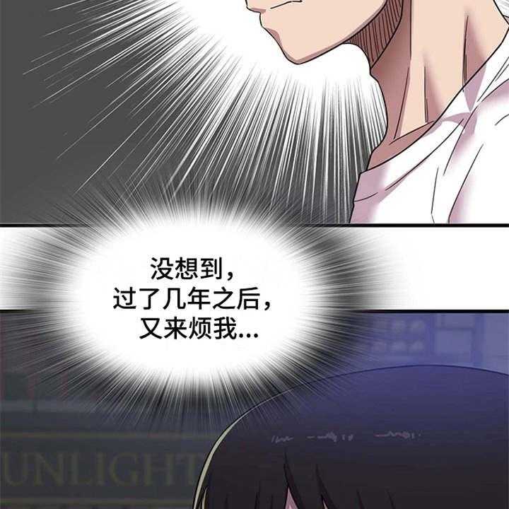 《曾经的老师》第2话 2_实习老师 第31页