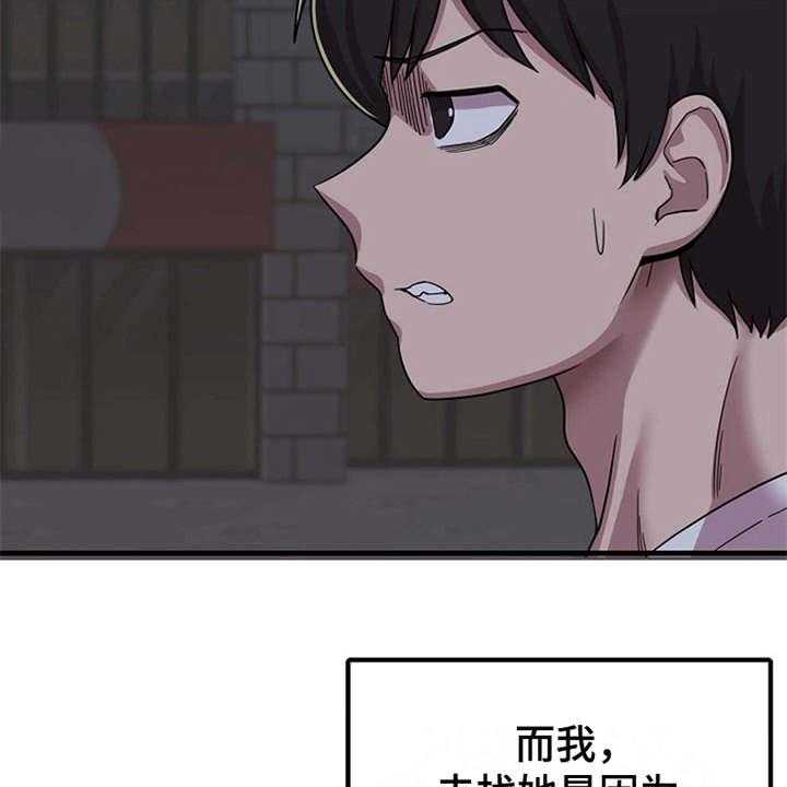 《曾经的老师》第2话 2_实习老师 第32页