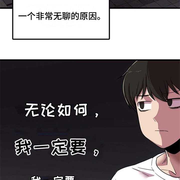 《曾经的老师》第2话 2_实习老师 第34页