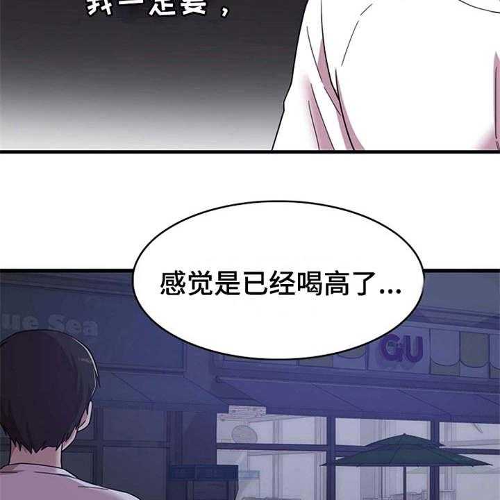 《曾经的老师》第2话 2_实习老师 第35页