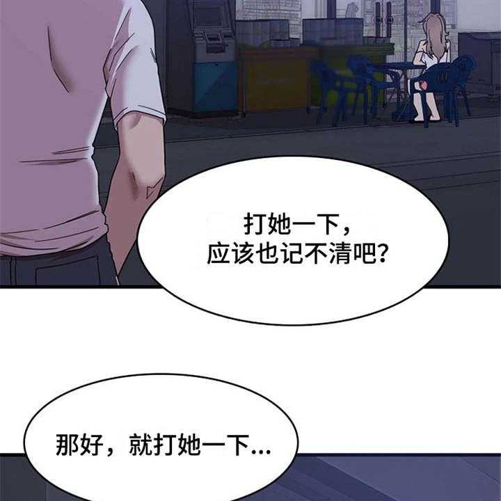 《曾经的老师》第2话 2_实习老师 第36页