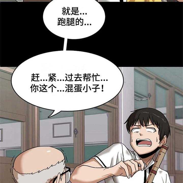 《曾经的老师》第2话 2_实习老师 第5页