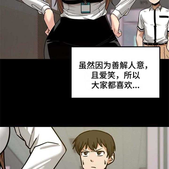《曾经的老师》第2话 2_实习老师 第9页
