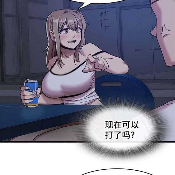 《曾经的老师》第3话 3_诉苦 第10页