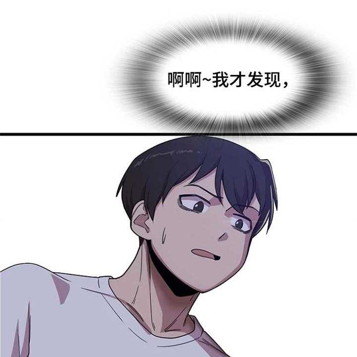 《曾经的老师》第3话 3_诉苦 第12页
