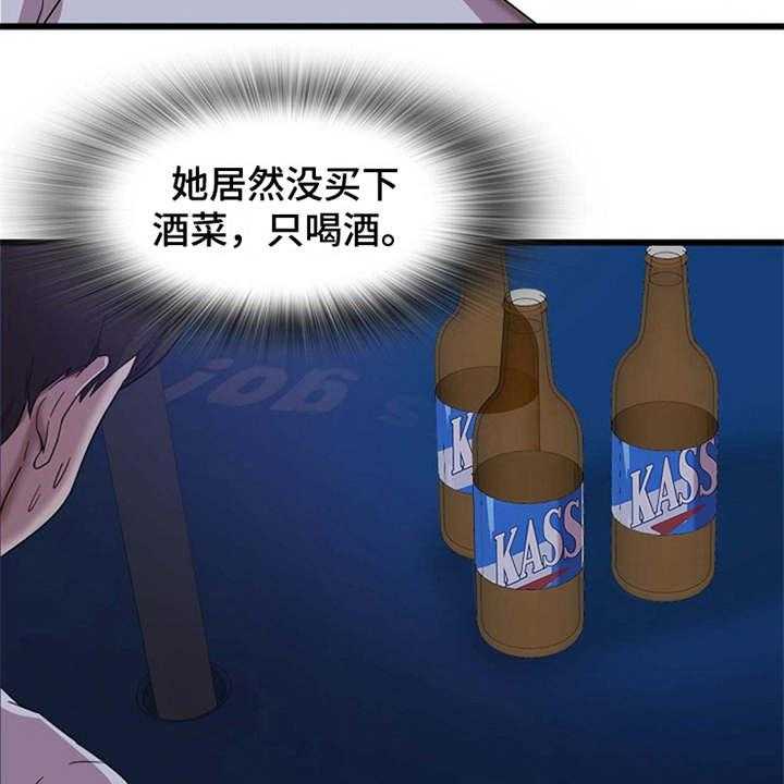《曾经的老师》第3话 3_诉苦 第13页