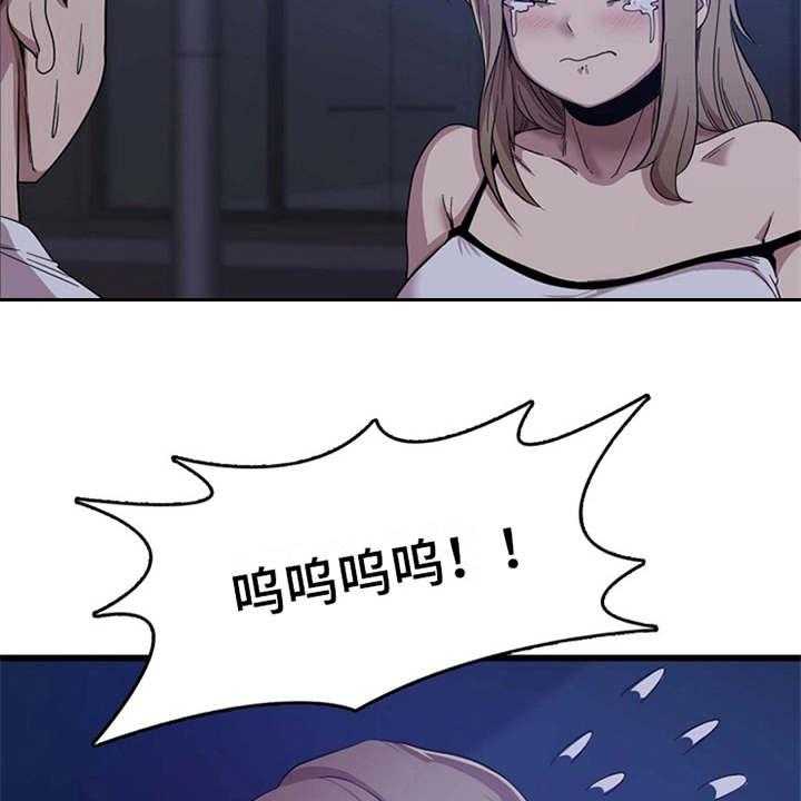《曾经的老师》第3话 3_诉苦 第15页
