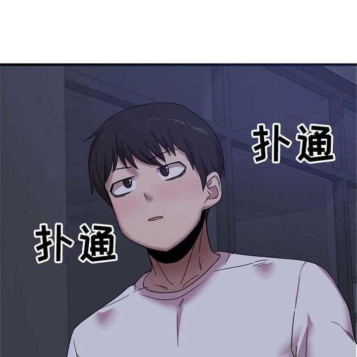 《曾经的老师》第3话 3_诉苦 第1页