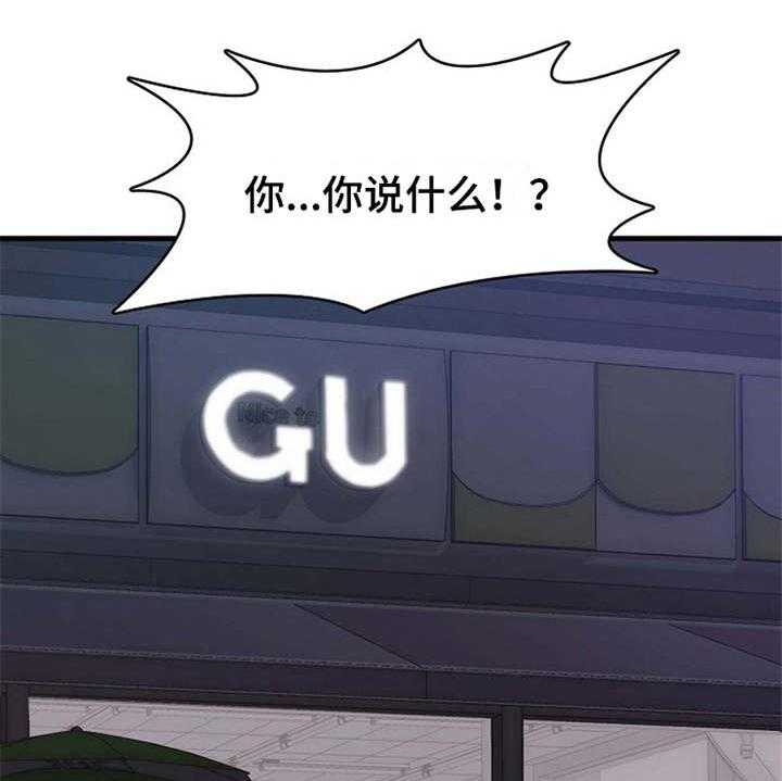 《曾经的老师》第3话 3_诉苦 第23页