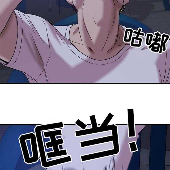 《曾经的老师》第3话 3_诉苦 第26页
