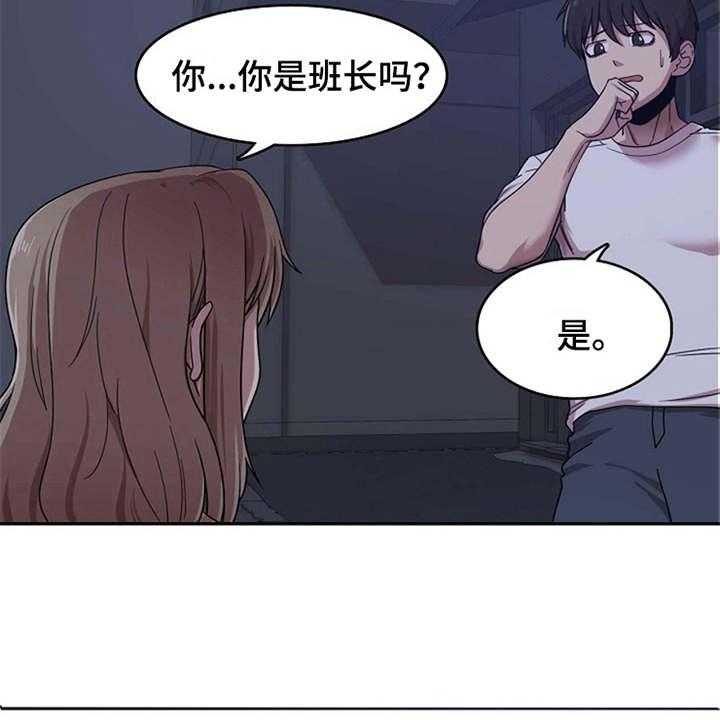 《曾经的老师》第3话 3_诉苦 第6页
