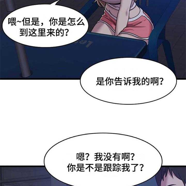 《曾经的老师》第3话 3_诉苦 第9页