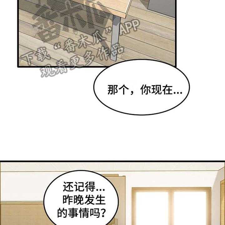 《曾经的老师》第5话 5_吓一跳 第12页