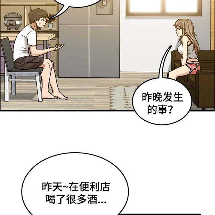 《曾经的老师》第5话 5_吓一跳 第13页