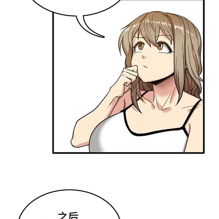《曾经的老师》第5话 5_吓一跳 第14页