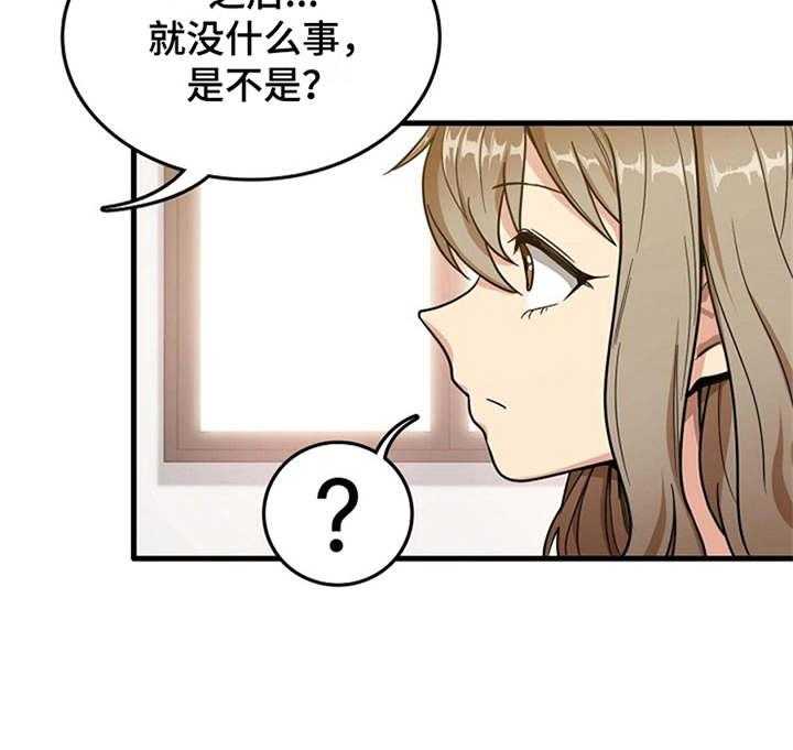 《曾经的老师》第5话 5_吓一跳 第15页