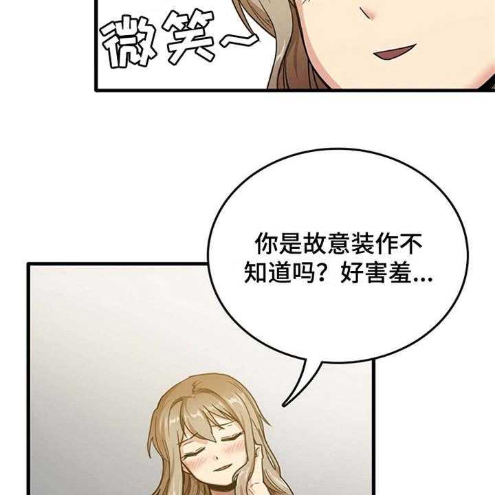 《曾经的老师》第5话 5_吓一跳 第18页