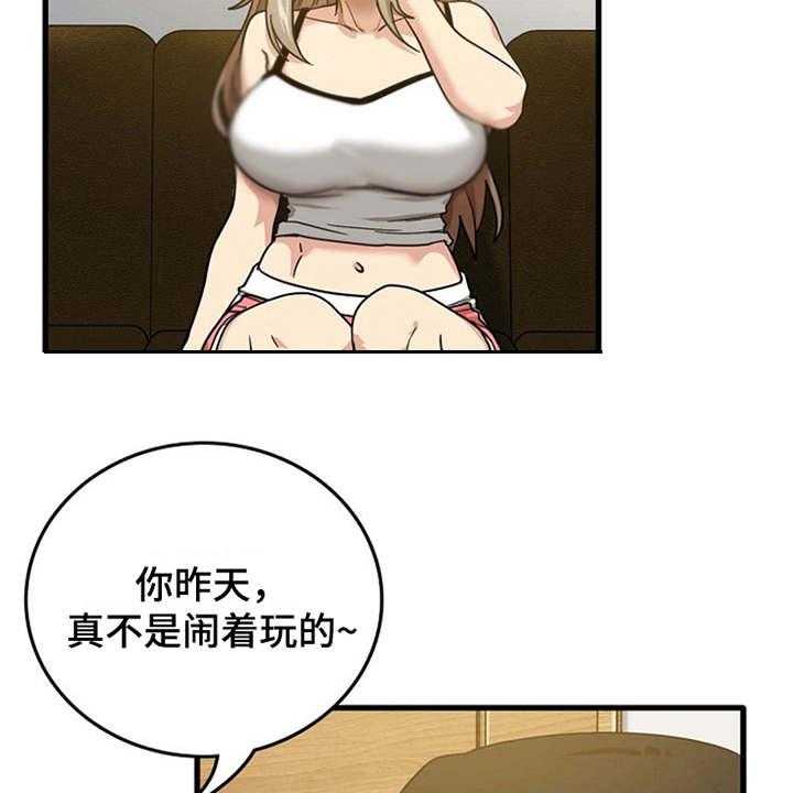 《曾经的老师》第5话 5_吓一跳 第19页