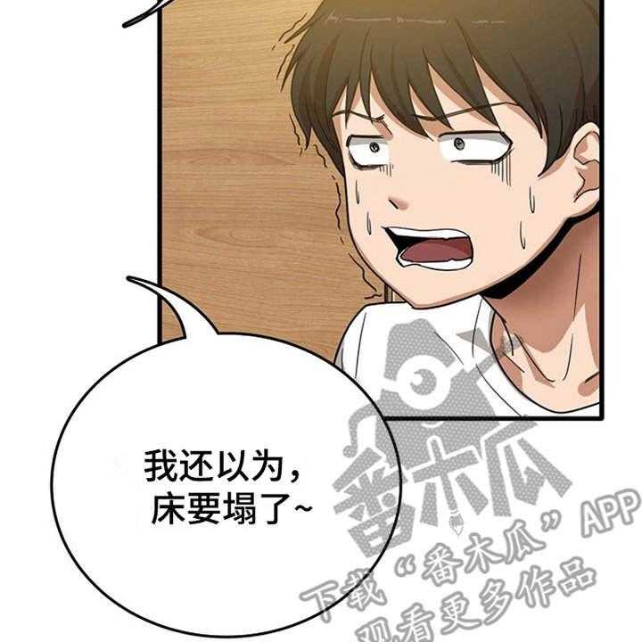 《曾经的老师》第5话 5_吓一跳 第20页