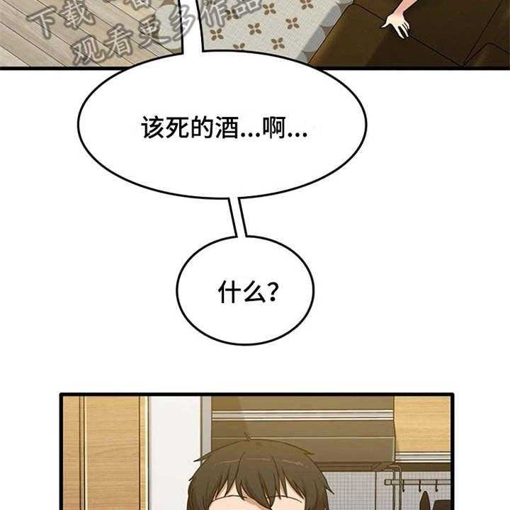 《曾经的老师》第5话 5_吓一跳 第26页