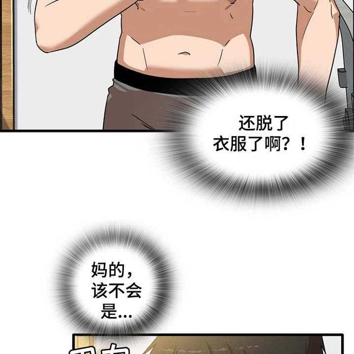 《曾经的老师》第5话 5_吓一跳 第2页