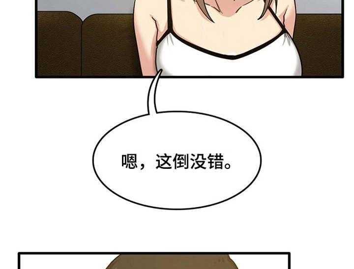 《曾经的老师》第5话 5_吓一跳 第33页