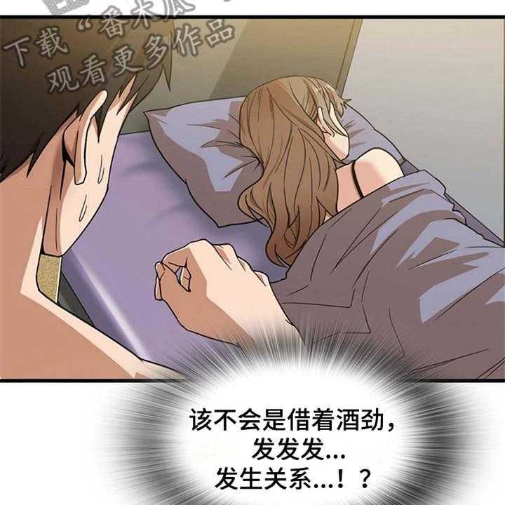 《曾经的老师》第5话 5_吓一跳 第4页