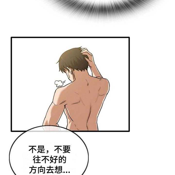 《曾经的老师》第5话 5_吓一跳 第5页