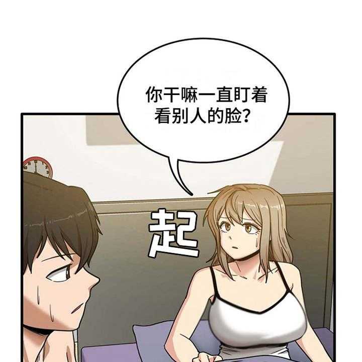 《曾经的老师》第5话 5_吓一跳 第9页