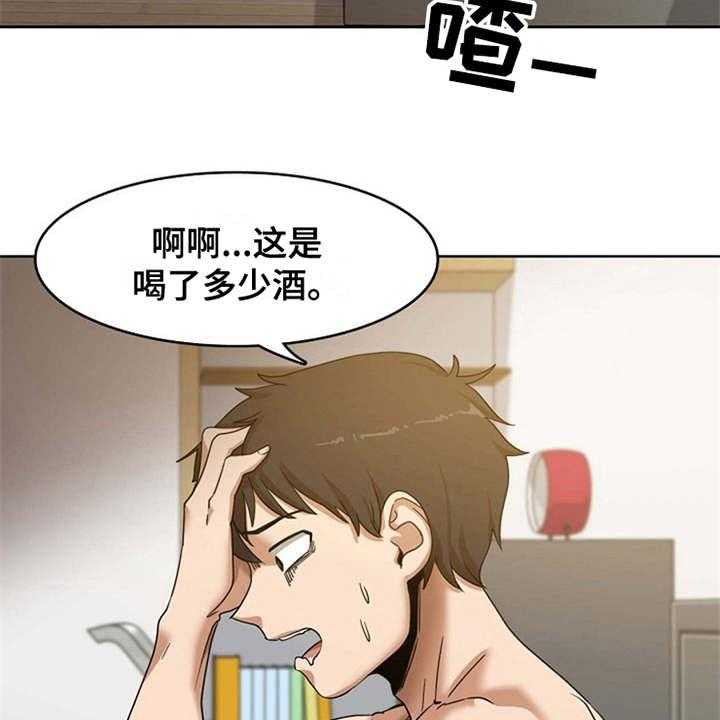 《曾经的老师》第4话 4_要疯了 第10页