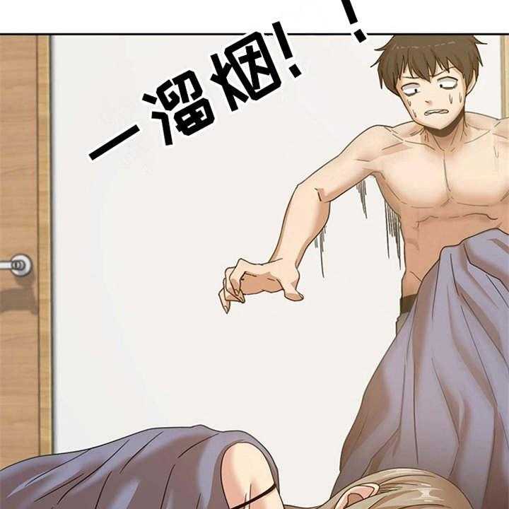 《曾经的老师》第4话 4_要疯了 第14页