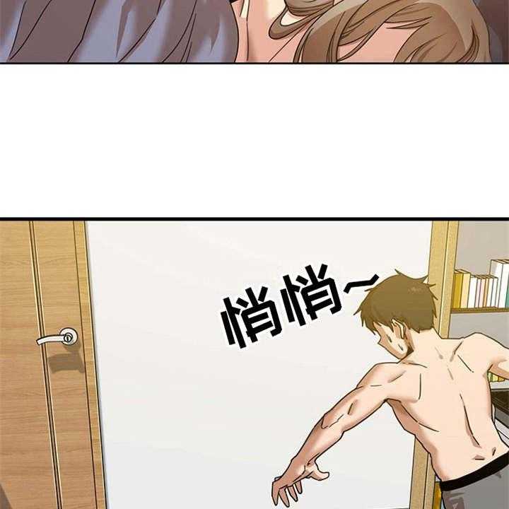 《曾经的老师》第4话 4_要疯了 第15页