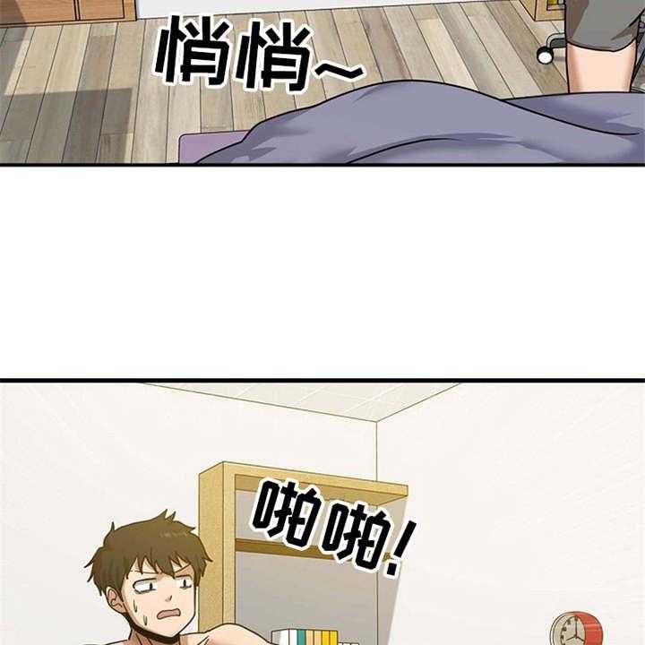《曾经的老师》第4话 4_要疯了 第16页
