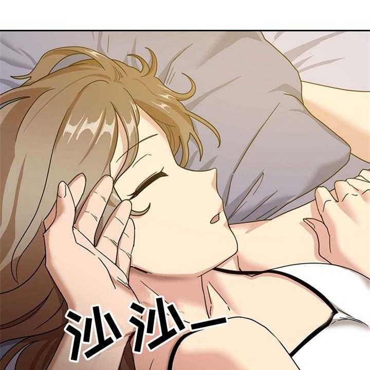 《曾经的老师》第4话 4_要疯了 第20页