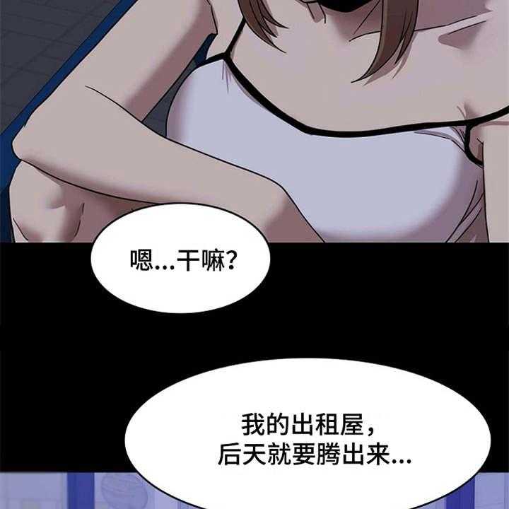 《曾经的老师》第4话 4_要疯了 第26页