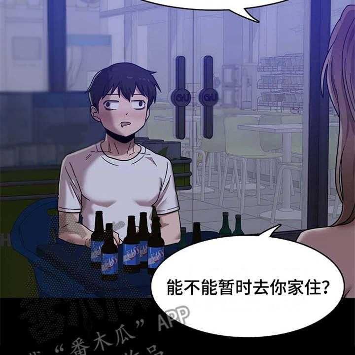 《曾经的老师》第4话 4_要疯了 第27页