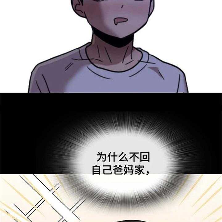 《曾经的老师》第4话 4_要疯了 第30页