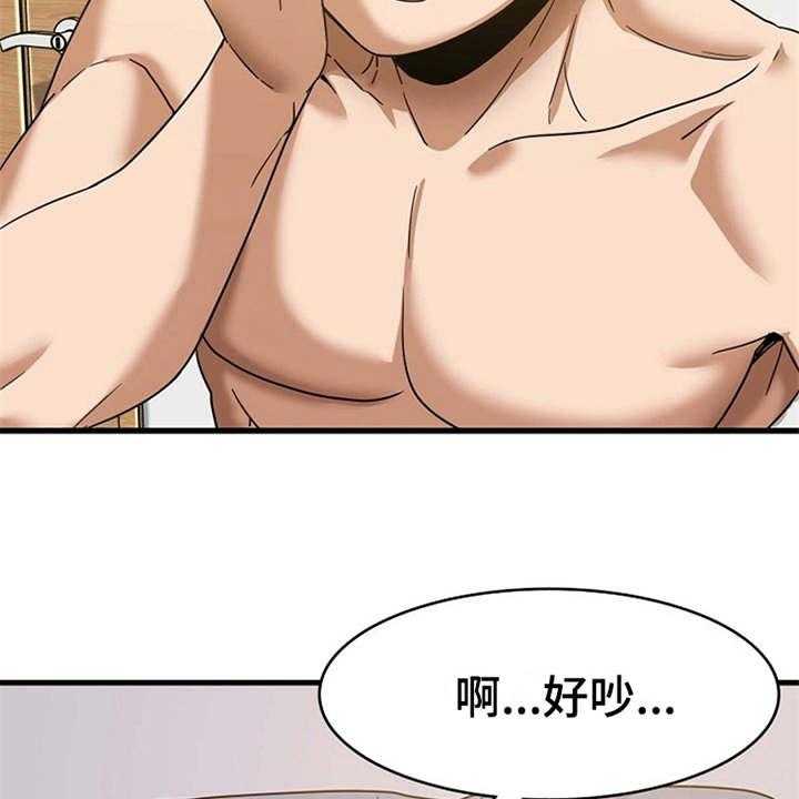 《曾经的老师》第4话 4_要疯了 第33页