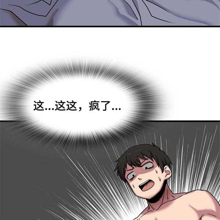 《曾经的老师》第4话 4_要疯了 第35页